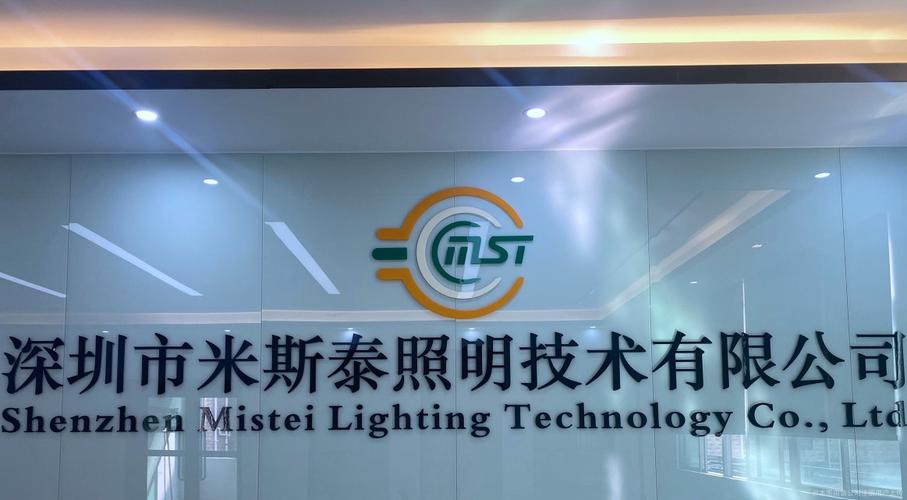 公司相册经营范围包括一般经营项目是:灯具销售;照明器具销售;照明